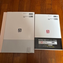 日商簿記2冊セットの画像