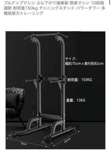 (セット)ダンベル　と プルアップマシン