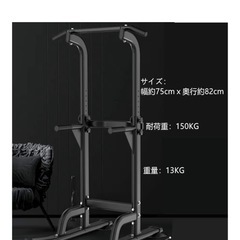 (セット)ダンベル　と プルアップマシン の画像