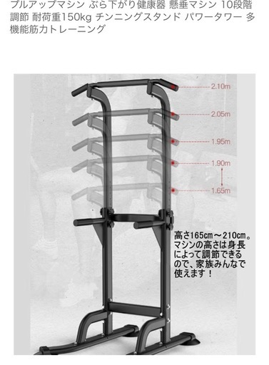 (セット)ダンベル　と プルアップマシン