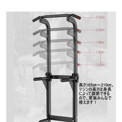(セット)ダンベル　と プルアップマシン の画像