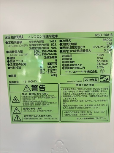 冷蔵庫　福山市内配送します