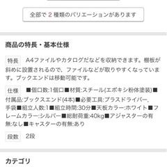 ファイルワゴン サンワサプライ 2段の画像