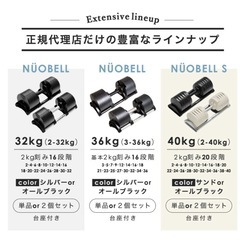 可変式ダンベル(フレックスベル) 32kg 2個セット(2kg刻み)の画像