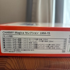 ☆チャーミーマジカ6本セット☆の画像