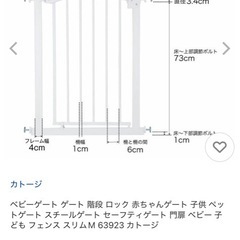 ベビーゲートの画像