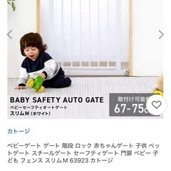ベビーゲートの画像