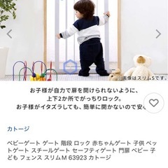 ベビーゲートの画像
