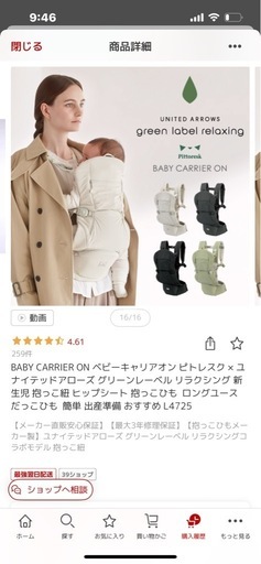 【美品✨】抱っこ紐　BABY CARRIER ON ベビーキャリアオン ピトレスク × ユナイテッドアローズ グリーンレーベル