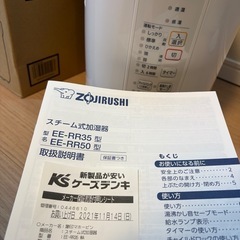 象印スチーム式加湿器EE-RR35の画像