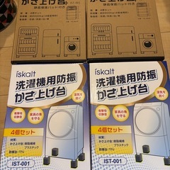 かさ上げ台　新品未使用の画像