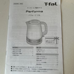 電話ケトル ティファール TｰfaL ケトル 1.5L の画像