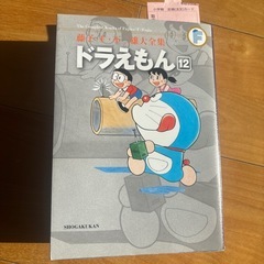 ドラえもん漫画セットの画像