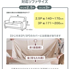 ソファカバーの画像