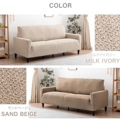 ソファカバーの画像