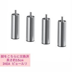 IKEA ソーデルハムン　オットマン　※脚交換済の画像