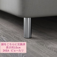 IKEA ソーデルハムン　オットマン　※脚交換済の画像