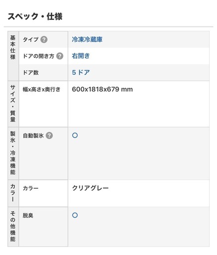 Panasonic冷蔵庫