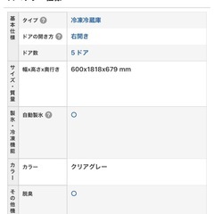 Panasonic冷蔵庫の画像