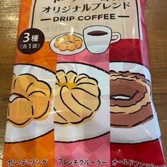 ミスド福袋　2025 3点セットの画像