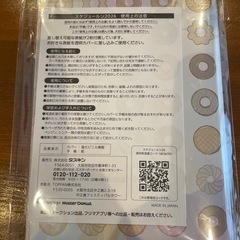 ミスド福袋　2025 3点セットの画像