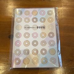 ミスド福袋　2025 3点セットの画像