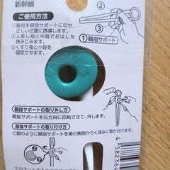 【未開封新品✨】新幹線トレーニング箸の画像