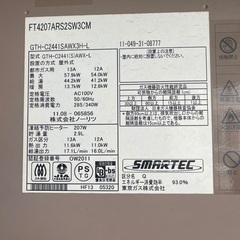 使用中→1/3取外し　高機能ノーリツエコジョーズ給湯器の画像