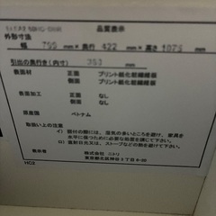 ニトリのベーシックなチェストの画像