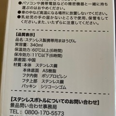 しまむら ステンレスボトルの画像