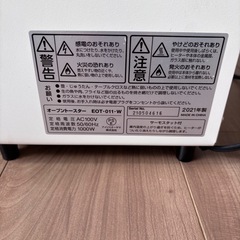 アイリスオーヤマ　トースターの画像