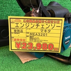 【店頭お渡し限定】(25-12-24)マキタ　エンジンチェンソー　MEA3201の画像