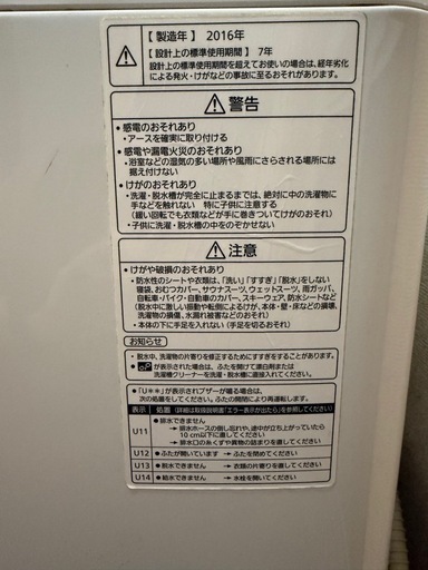 パナソニック　洗濯機　7kg