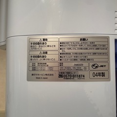 除湿乾燥機　水取り名人の画像