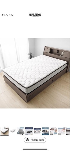 マットレス (ヒロト) 山口の寝具《マットレス》の中古あげます・譲り