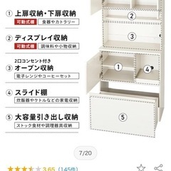 食器棚(1月末ごろ引き取りに来てくれる方)の画像