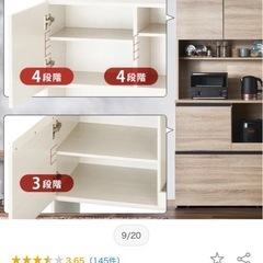 食器棚(1月末ごろ引き取りに来てくれる方)の画像