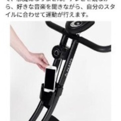 ★ALINCO★折りたたみフィットネスバイクの画像