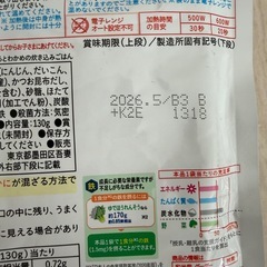 ぐんぐん　ミルク缶830g✖︎2　離乳食 セットの画像