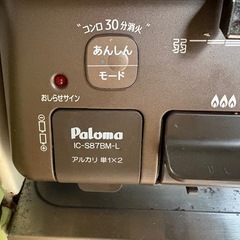 お譲り決定。ガスコンロ　都市ガスの画像