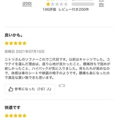 ニトリ　ソファー　2人がけの画像