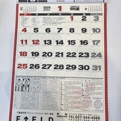 企業カレンダーの画像