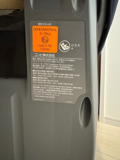 【Combi】コンビ　チャイルドシート　クルムーブISOFIXエッグショック　JN-570