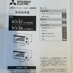 オーブントースターの画像