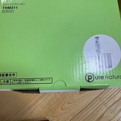 スティックブレンダーの画像