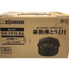 象印 炊飯器 極め炊き IH炊飯ジャー NW-VR18-BA 1.8L 1升炊き ブラック 豪熱沸とうIH ZOJIRUSHIの画像
