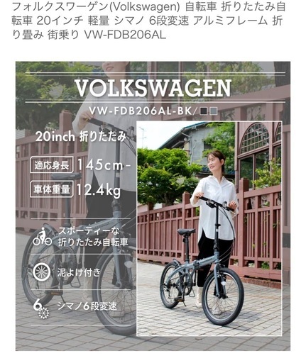フォルクスワーゲン 折りたたみ自転車