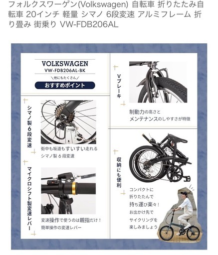 フォルクスワーゲン 折りたたみ自転車