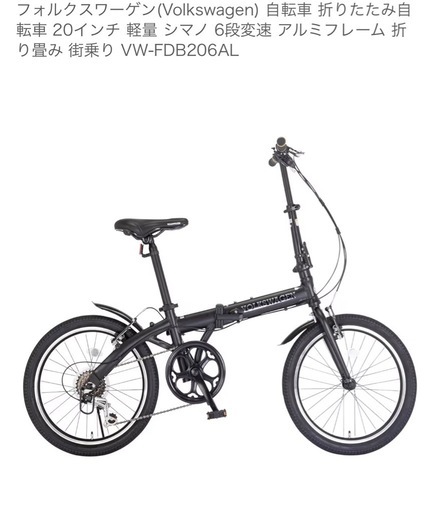 フォルクスワーゲン 折りたたみ自転車