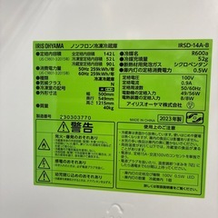 アイリスオーヤマ　23年　142リットルノンフロン冷凍冷蔵庫　IRSD-14A-Bの画像